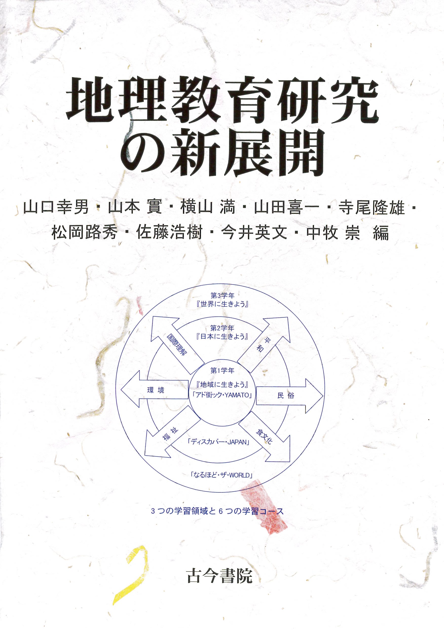 Amazon.co.jp: 山口 幸男: 本、バイオグラフィー、最新アップデート